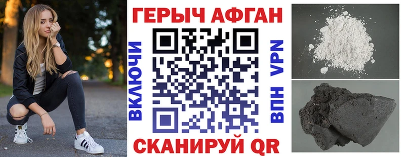 Купить Ржев Героин Heroin