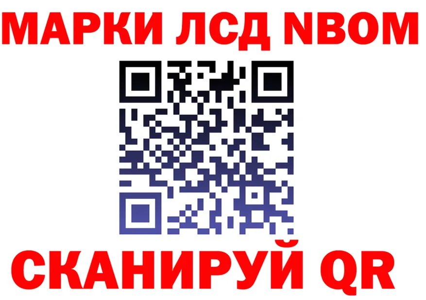 Марки NBOMe 1500мкг ССЫЛКА это kraken Ржев