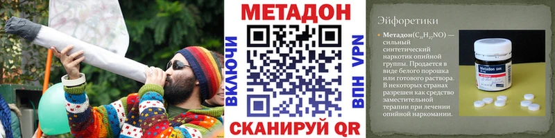 Купить закладки  Ржев  МЕТАДОН VHQ
